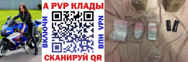 Купить закладки  Нязепетровск  Alfa_PVP мука 