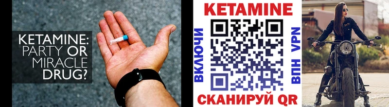 КЕТАМИН VHQ  Купить закладки  Нязепетровск 