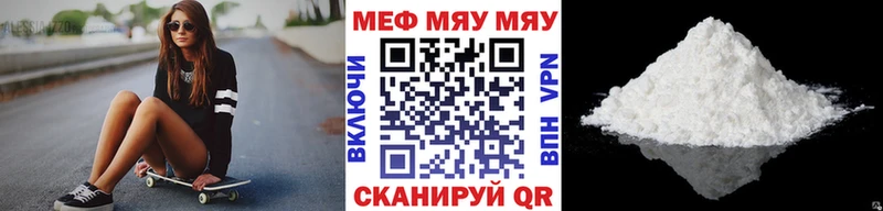 МЯУ-МЯУ 4 MMC  Купить где  Нязепетровск 