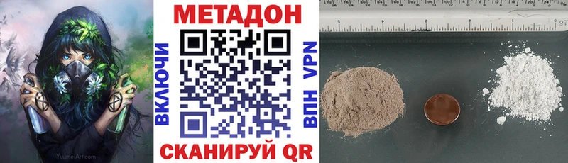 Купить где  Нязепетровск  Метадон VHQ 