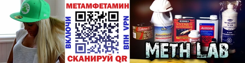 Метамфетамин винт  Купить где  Нязепетровск 